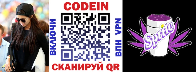 OMG ССЫЛКА  Шатура  Codein Purple Drank 
