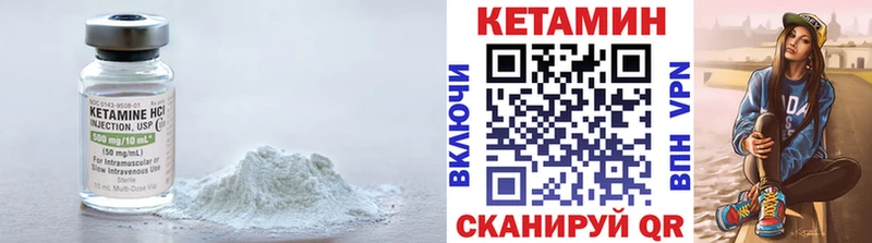 Кетамин VHQ  Шатура 
