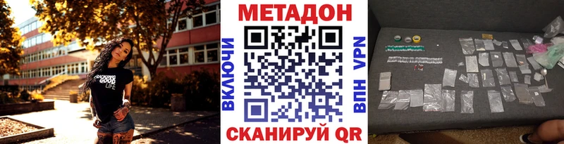 Метадон VHQ  мега   Шатура 